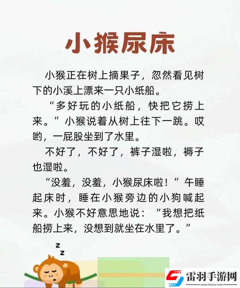 丰富有趣的故事大全