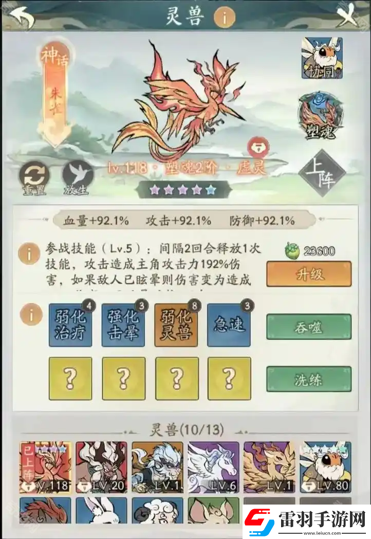 寻道大千朱雀有哪些流派可以玩