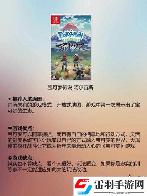 口袋妖怪起源8月2日新服新区盛大开启