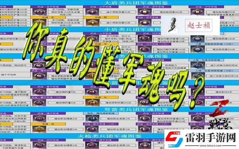 战意游戏中主力兵团幽并游勇的特色解析及高效升级路径探索