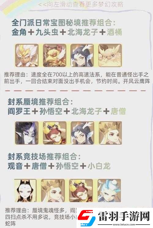 梦幻西游手游助战哪吒技能改动全面剖析与深度解读