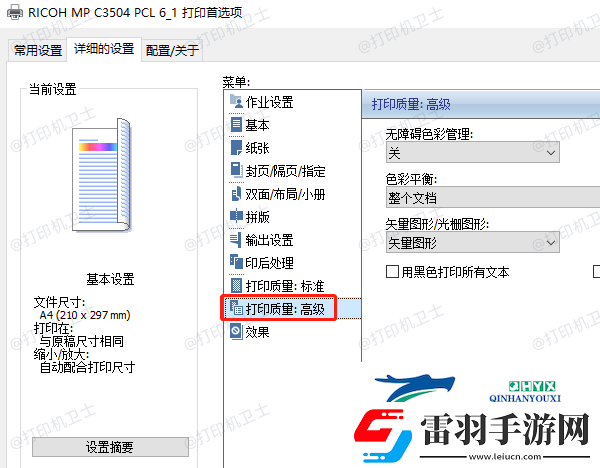 打印机出墨不均匀怎么处理