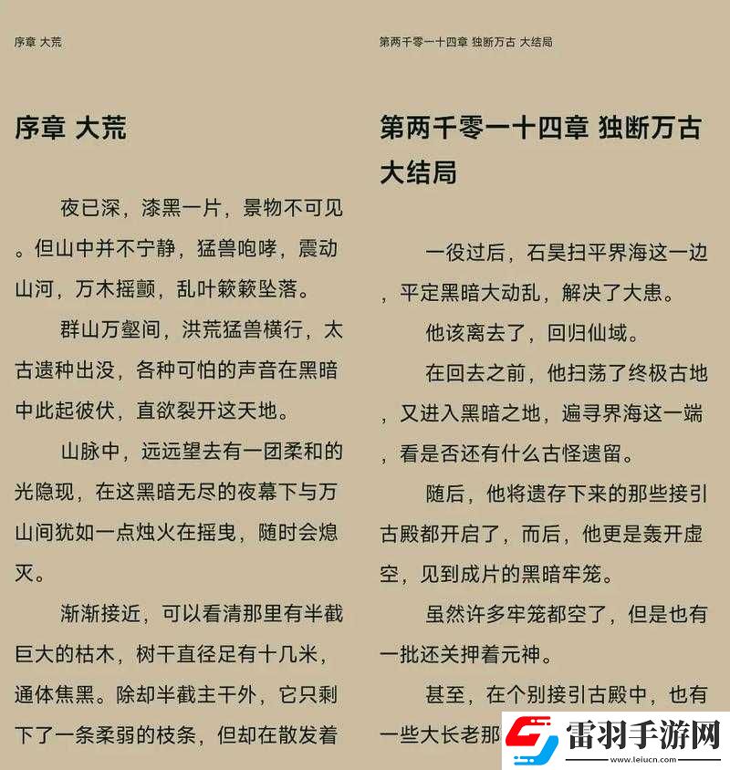 插花弄玉曲径通幽罗夏至