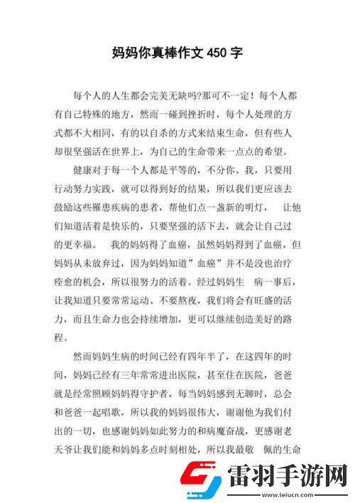 妈妈你真棒插曲究竟叫什么
