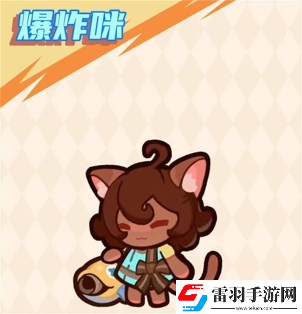 快来当领主爆炸咪获取方法分享