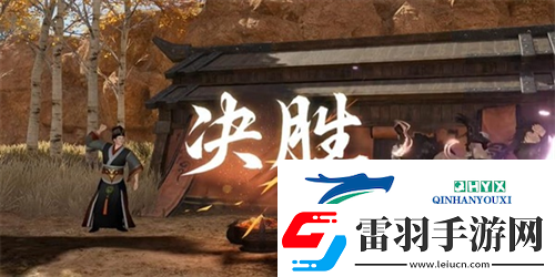 逆水寒手游茶叶争夺站游历任务怎么完成