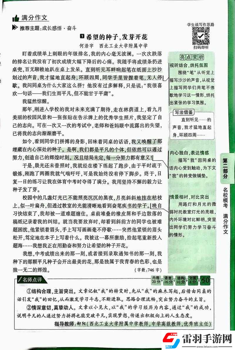 成长刚入睡感觉巨大的东西在动之令人震惊的经历与感悟