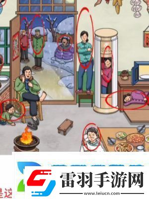 超脑神探怀旧找亲戚通关攻略