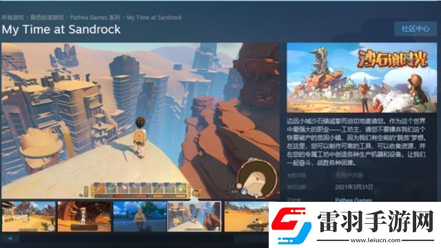沙石镇时光和波西亚时光哪个好玩