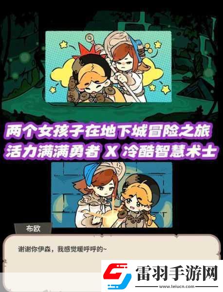 奇幻冒险之旅