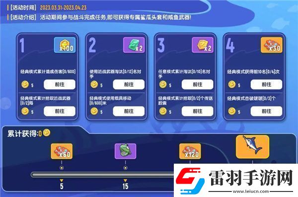 香肠派对鱼人节活动怎么玩香肠派对鱼人节活动介绍2023