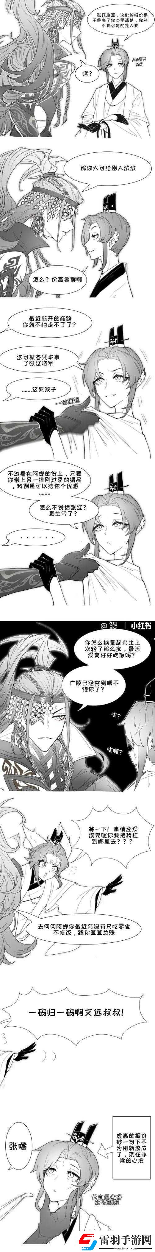 代号鸢游戏中张辽角色抽取与升星策略