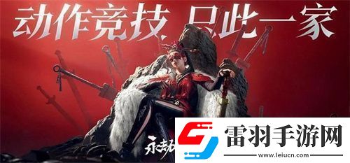 永劫无间手游远程武器瞄准设置方法