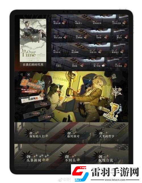 雷米特杯失窃案揭秘