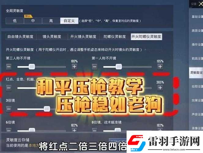 绝地求生手游全面解析掌握AKM压枪技巧提升射击精准度与生存能力