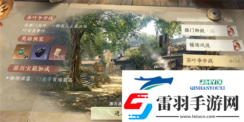 逆水寒手游茶叶争夺站游历任务怎么完成
