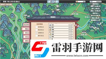 热战联盟随机事件攻略随机事件介绍