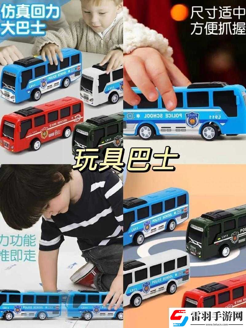 成了全班男生的公共汽车