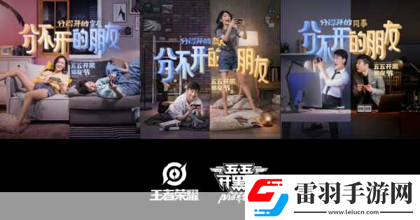 王者荣耀开黑卡全攻略