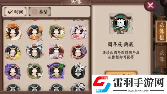 阴阳师头像框守护者怎么获得