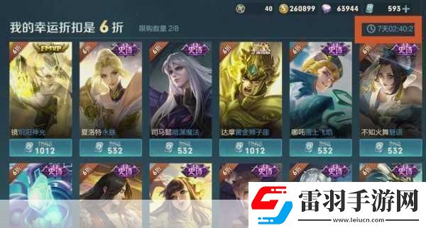 王者荣耀开黑卡全攻略