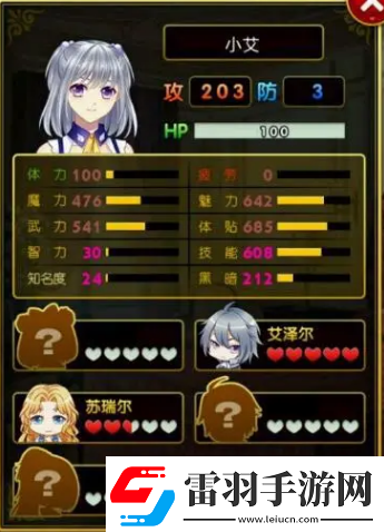 爱养成三艾泽尔怎么玩