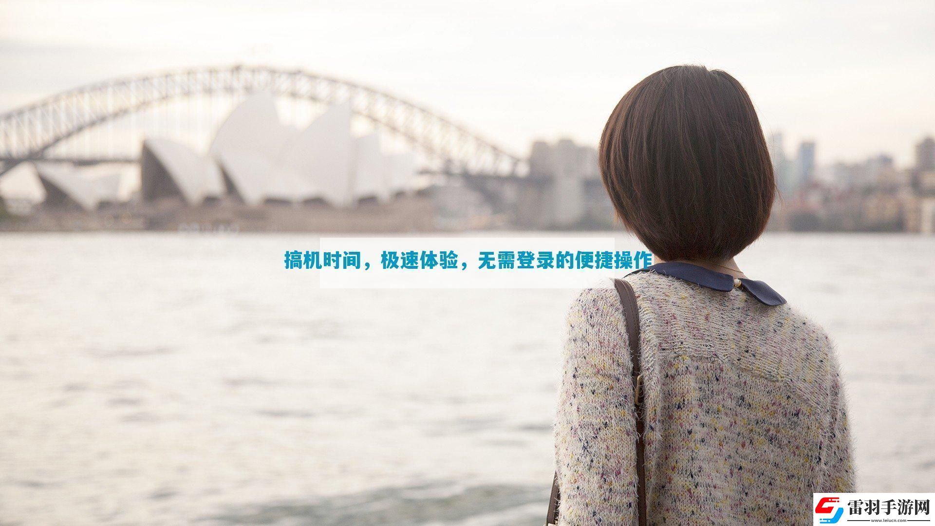 搞机时间