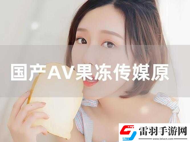 果冻传媒艳母