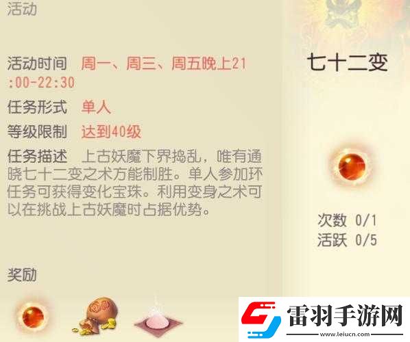 大唐游仙记