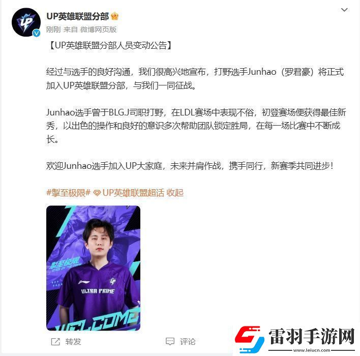 UP俱乐部最新