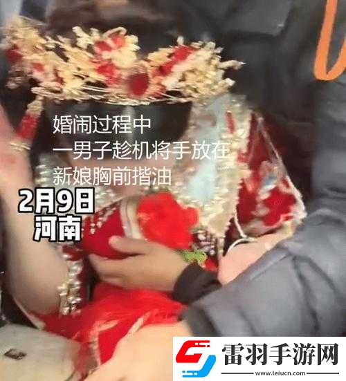 婚闹事件中的晴儿引发的诸多思考与讨论