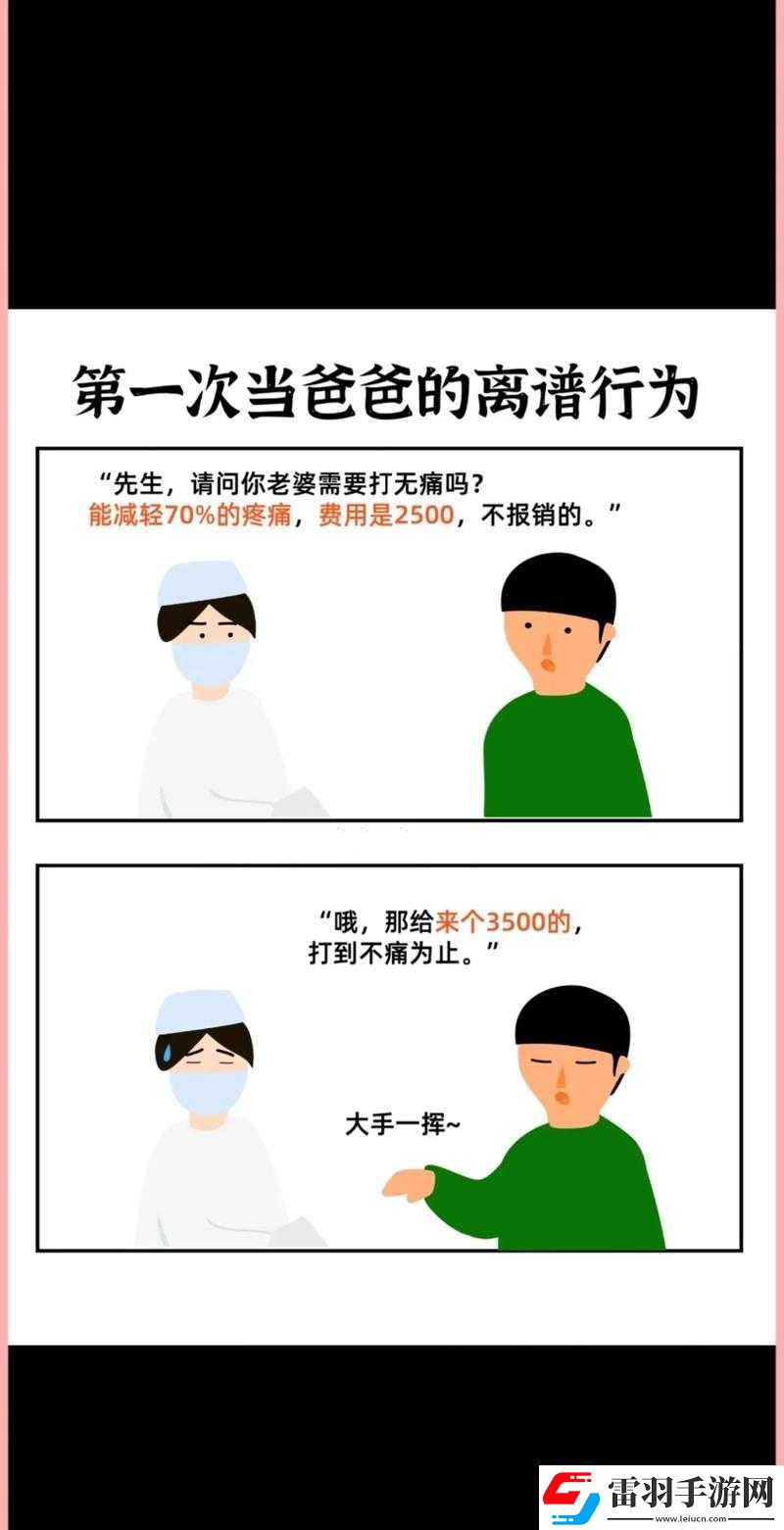 爸爸的比老公的大好多着实令人惊讶不已