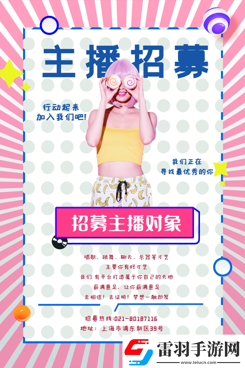 半点心