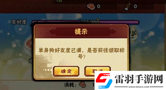 造梦西游外传坐骑单身汪怎么得