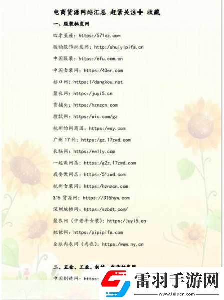 成品站1688特色停运了