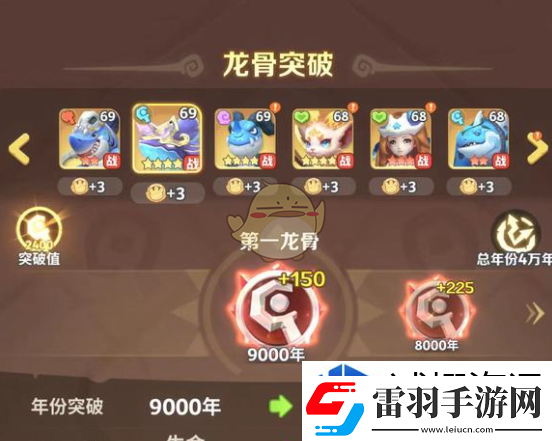 最后的原始人龙骨怎么升级