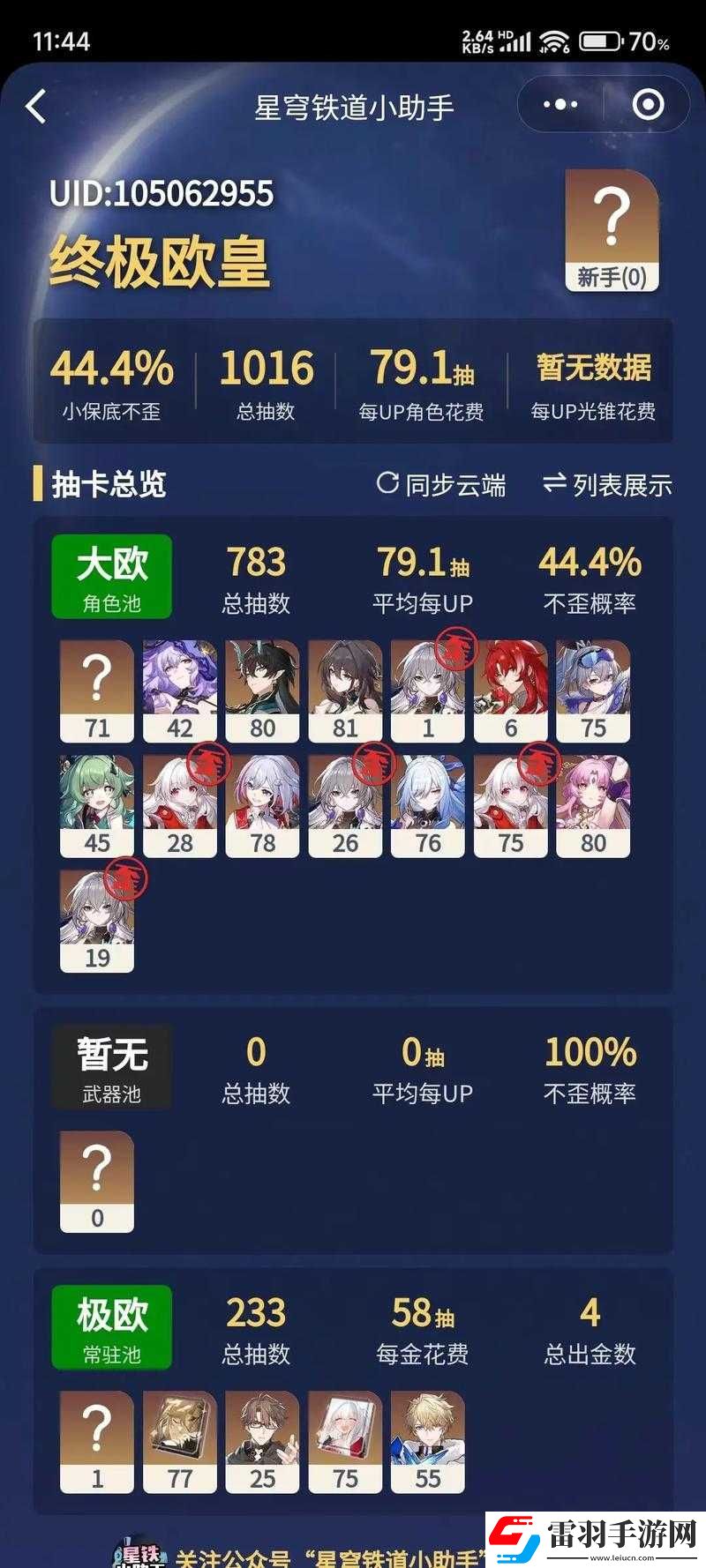 崩坏星穹铁道新角色花火具体上线时间安排详解