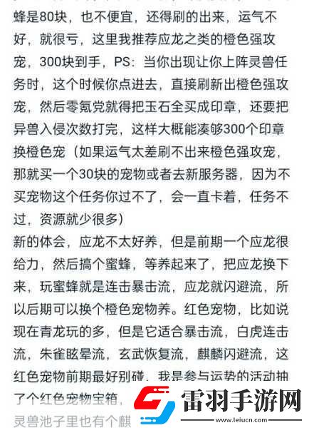 揭秘千氪财经RIT与寻道大千氪金秘籍