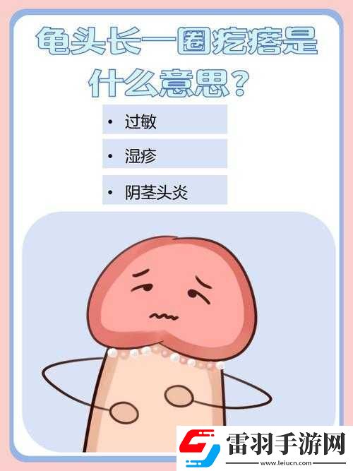 男性尿道口流脓内裤上黄黄的