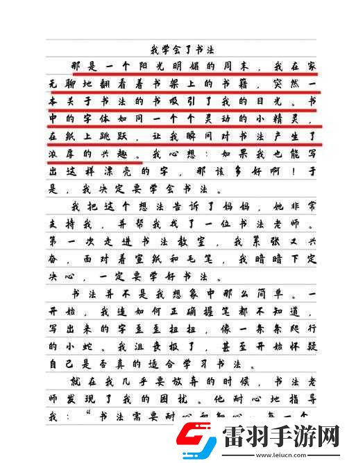 老周儿媳妇秦兰的故事