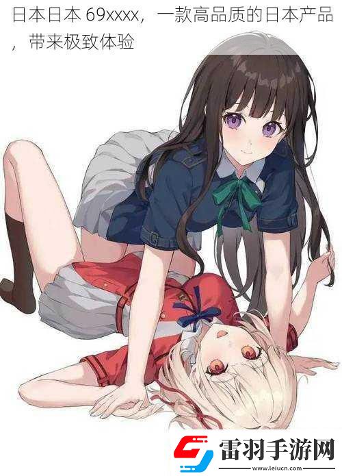 日本日本