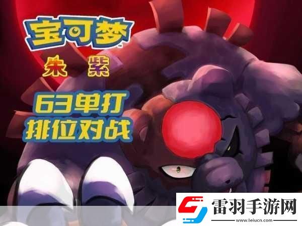 宝可梦朱紫月月熊赫月成为游戏焦点的神秘存在