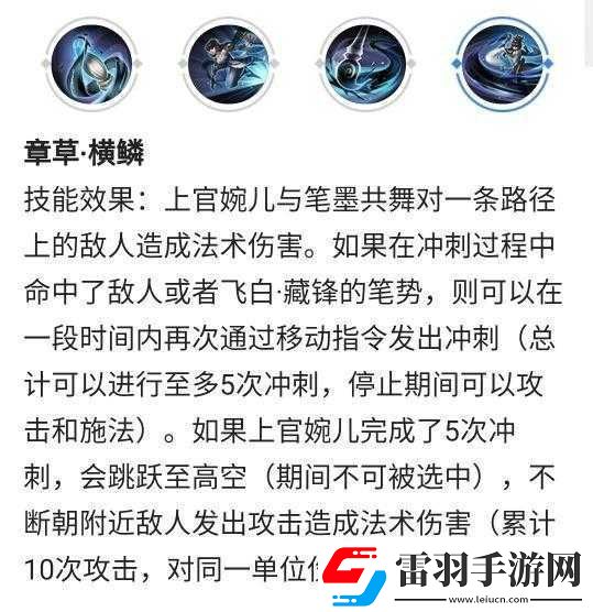 王者荣耀上官婉儿玉簪花神皮肤获取攻略及高效资源管理策略解析