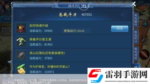新倩女幽魂吴钩高效输出配置攻略