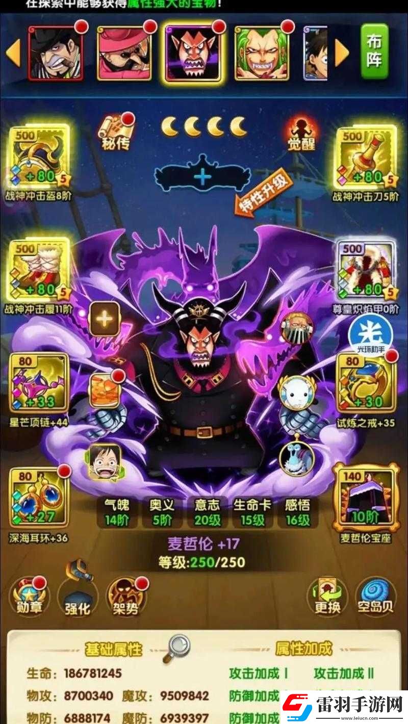 航海王强者之路