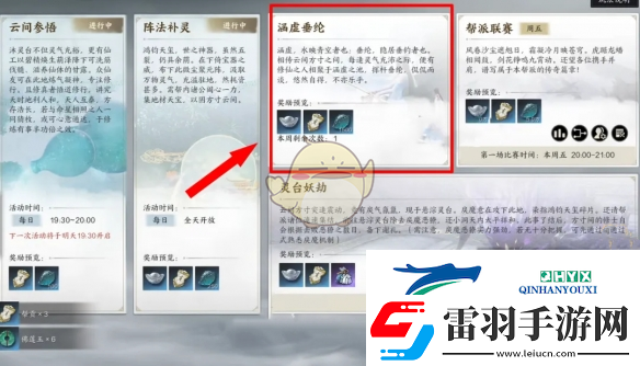 诛仙世界涵虚垂纶玩法攻略游戏攻略