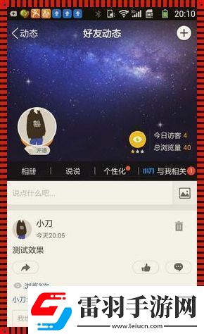 “QQ空间说说赞