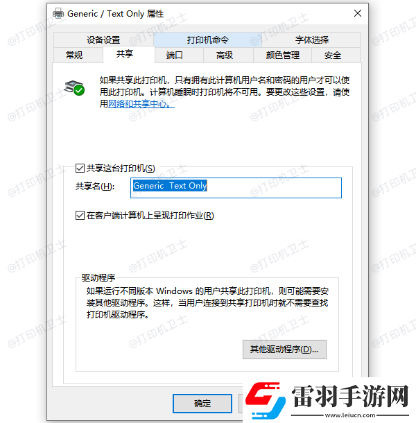 网络打印机已共享但搜索不到设备怎么办这有解决方法