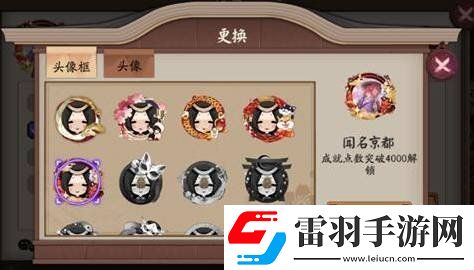 阴阳师头像框守护者怎么获得