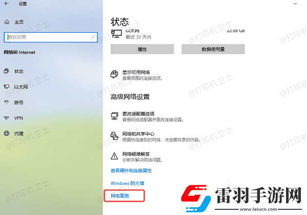 网络打印机已共享但搜索不到设备怎么办这有解决方法